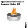 Круглый автоматический биокамин BioLux 380 фото 3